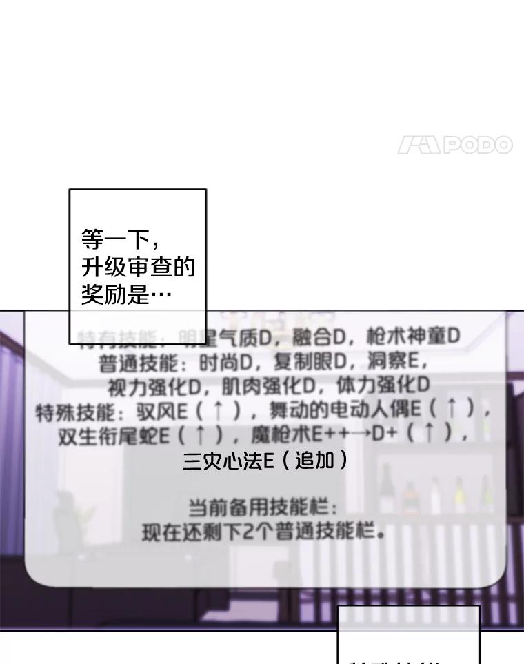 《我在小说里当无赖》57.三灾心法 第72页