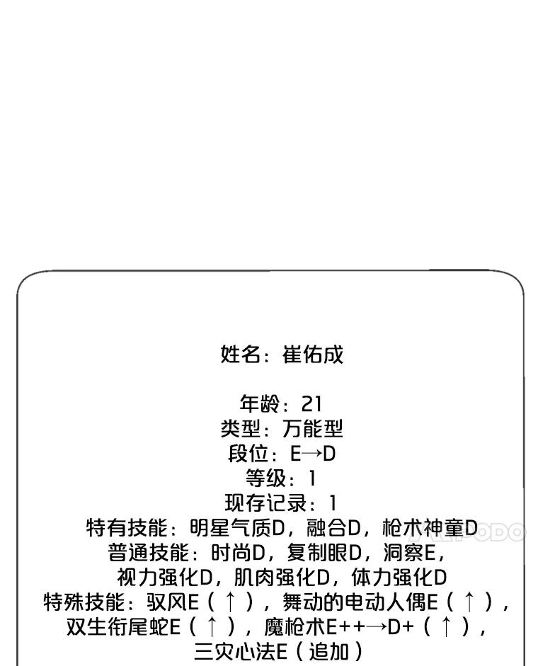 《我在小说里当无赖》57.三灾心法 第58页