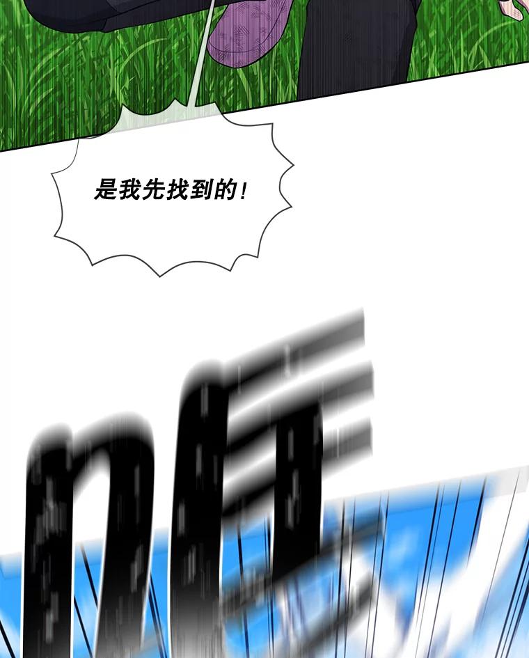 《我在小说里当无赖》57.三灾心法 第26页