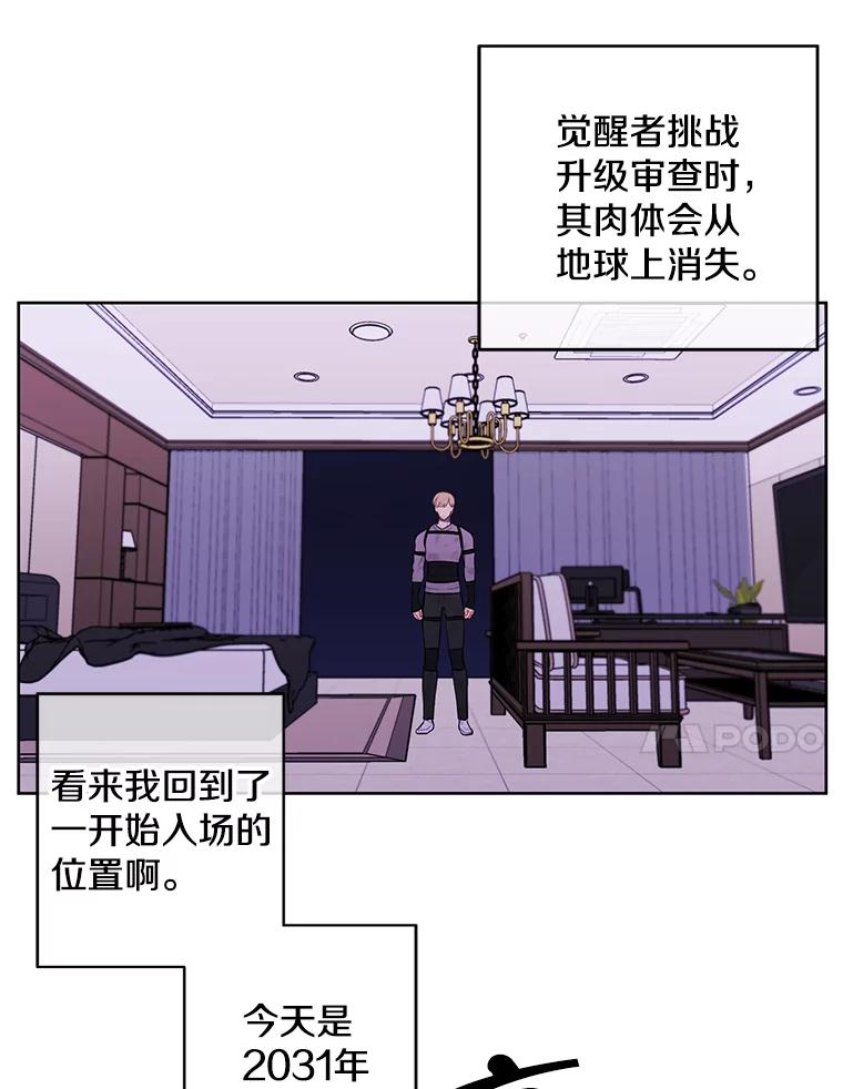 《我在小说里当无赖》57.三灾心法 第48页