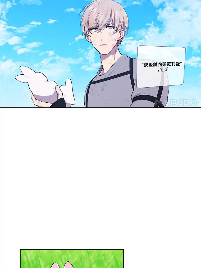 《我在小说里当无赖》57.三灾心法 第7页
