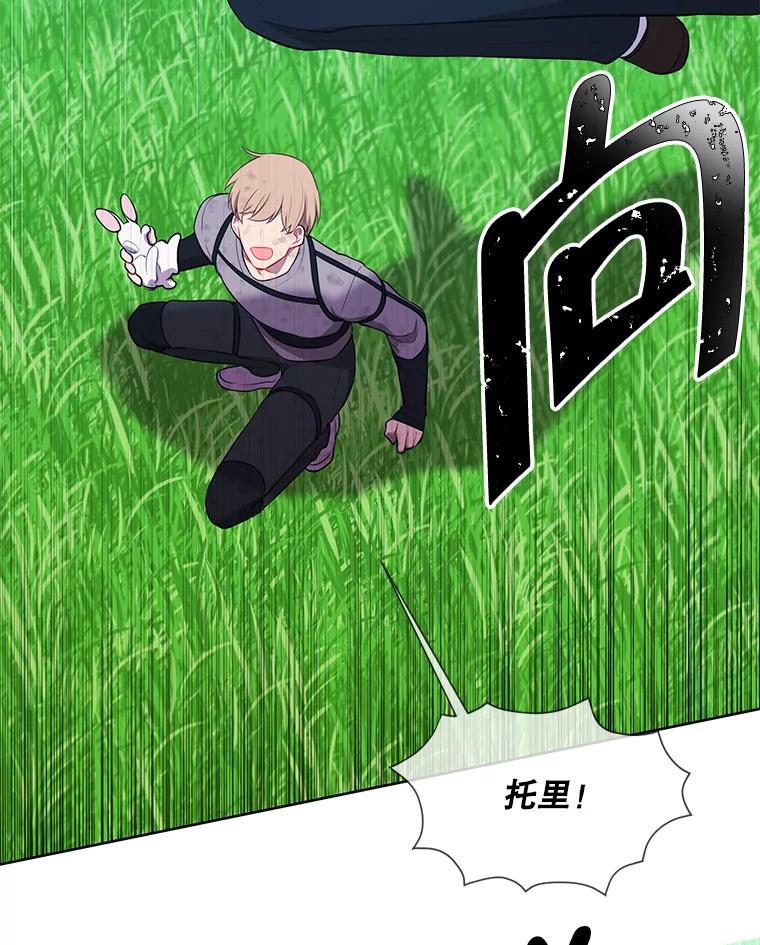 《我在小说里当无赖》57.三灾心法 第24页