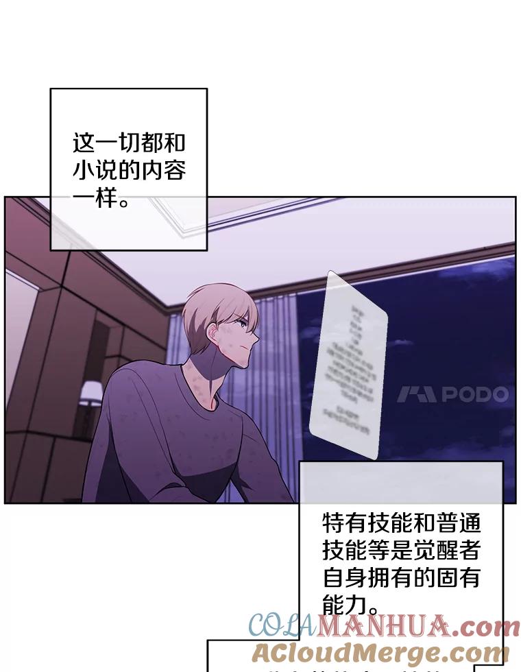 《我在小说里当无赖》57.三灾心法 第65页