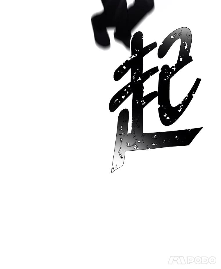 《我在小说里当无赖》57.三灾心法 第99页