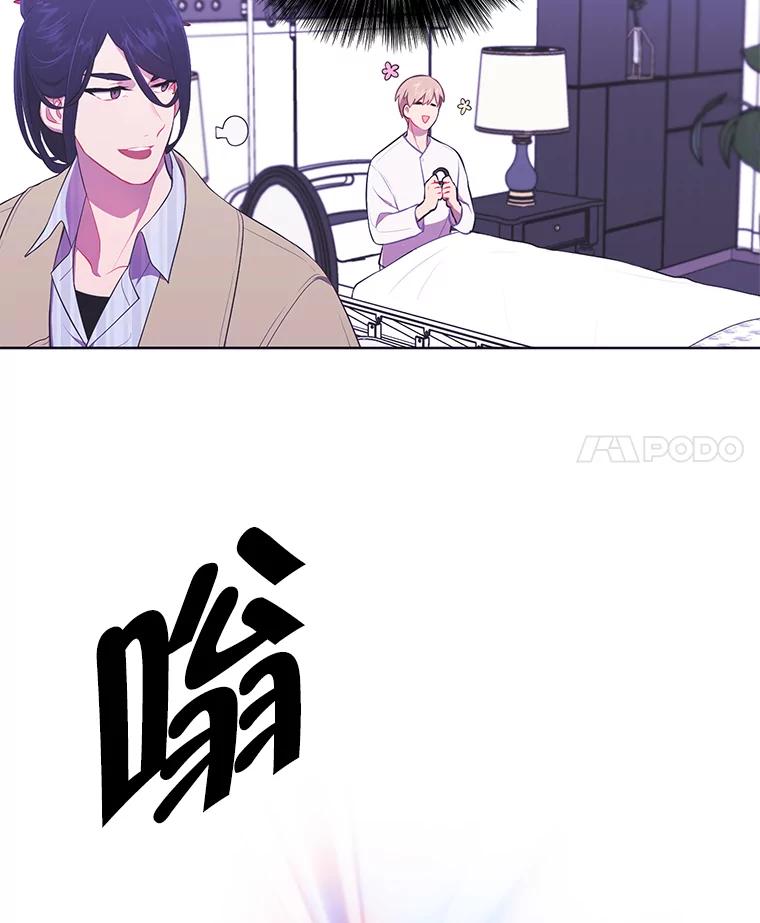 《我在小说里当无赖》57.三灾心法 第95页