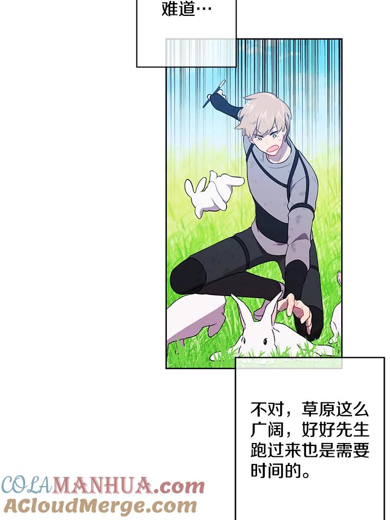 《我在小说里当无赖》57.三灾心法 第9页