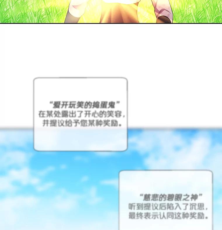 《我在小说里当无赖》57.三灾心法 第43页