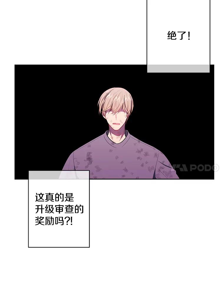 《我在小说里当无赖》57.三灾心法 第75页
