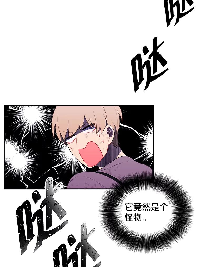 《我在小说里当无赖》57.三灾心法 第12页