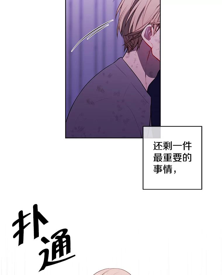 《我在小说里当无赖》57.三灾心法 第56页