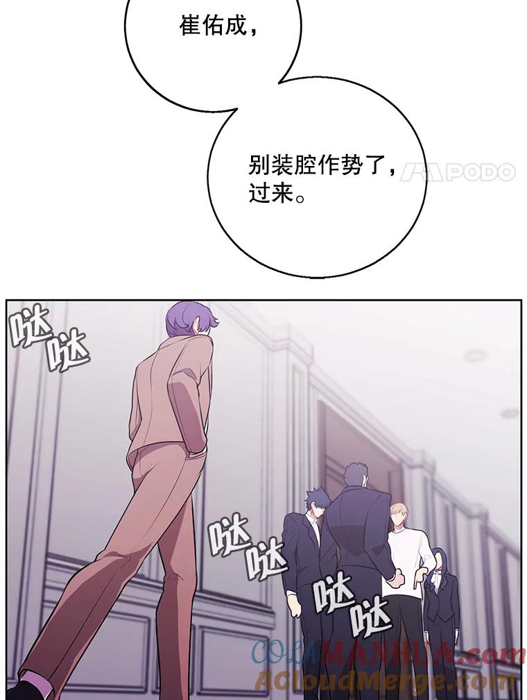 《我在小说里当无赖》4.催眠 第73页