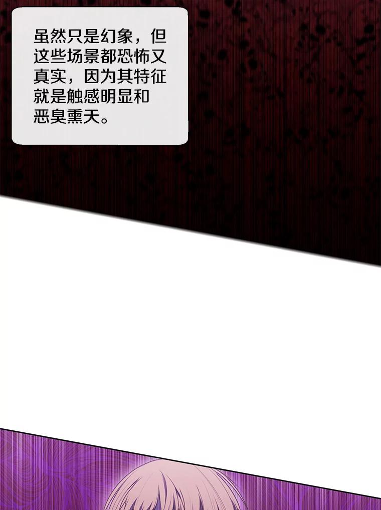 《我在小说里当无赖》4.催眠 第87页