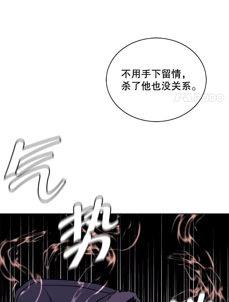 《我在小说里当无赖》4.催眠 第30页