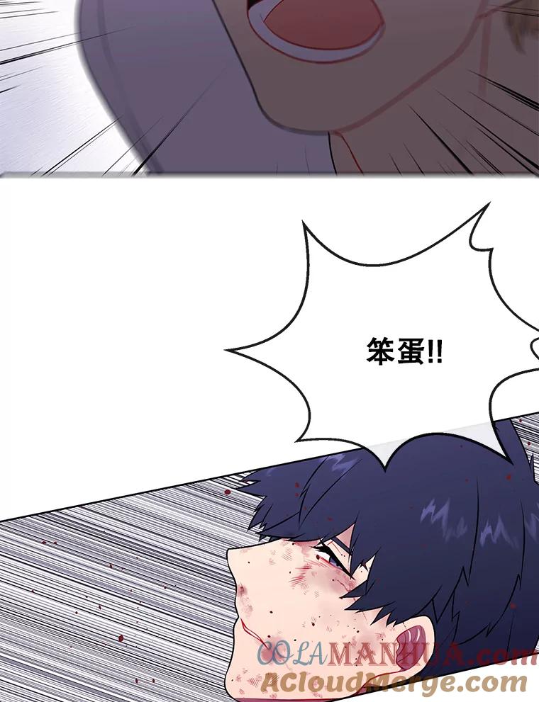 《我在小说里当无赖》4.催眠 第52页