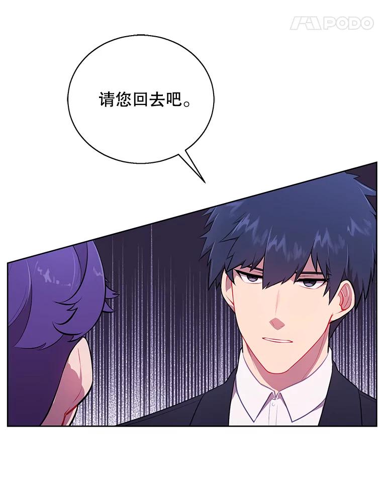 《我在小说里当无赖》4.催眠 第14页