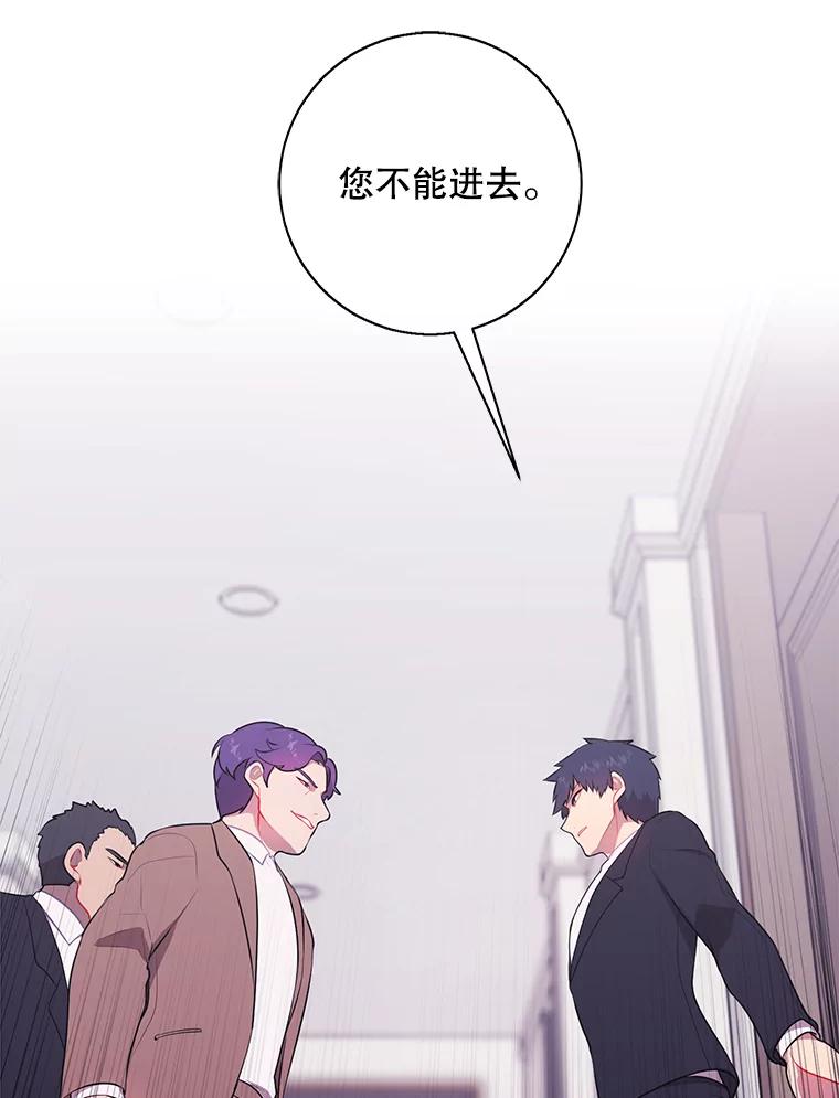 《我在小说里当无赖》4.催眠 第11页