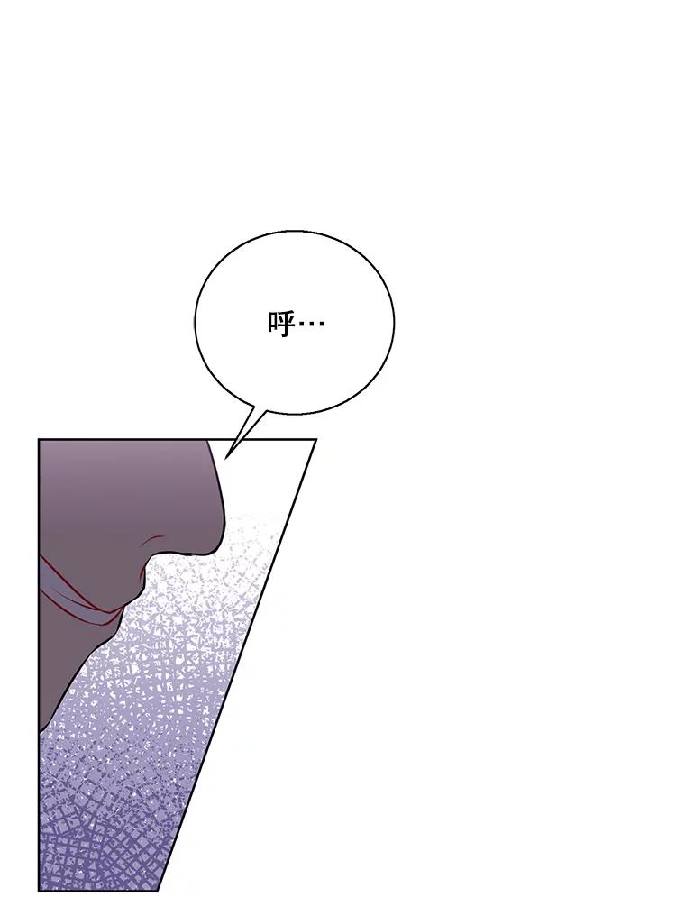 《我在小说里当无赖》4.催眠 第15页