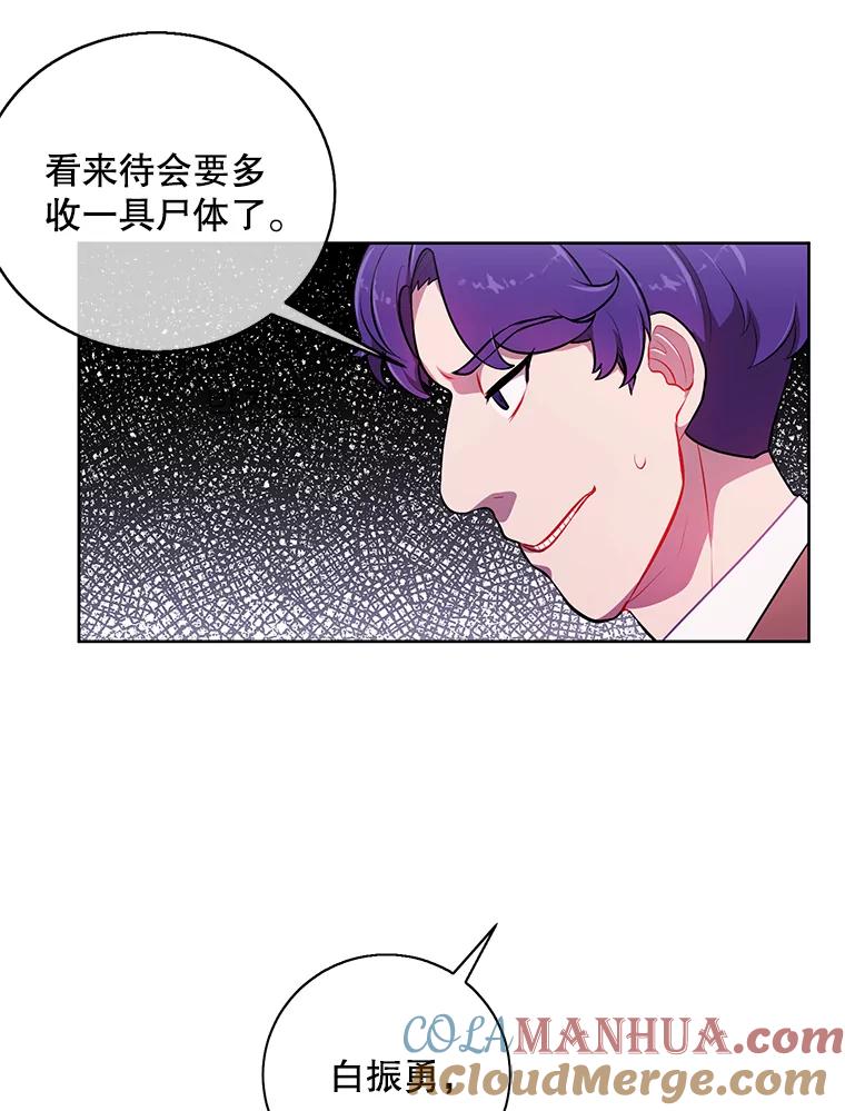 《我在小说里当无赖》4.催眠 第28页