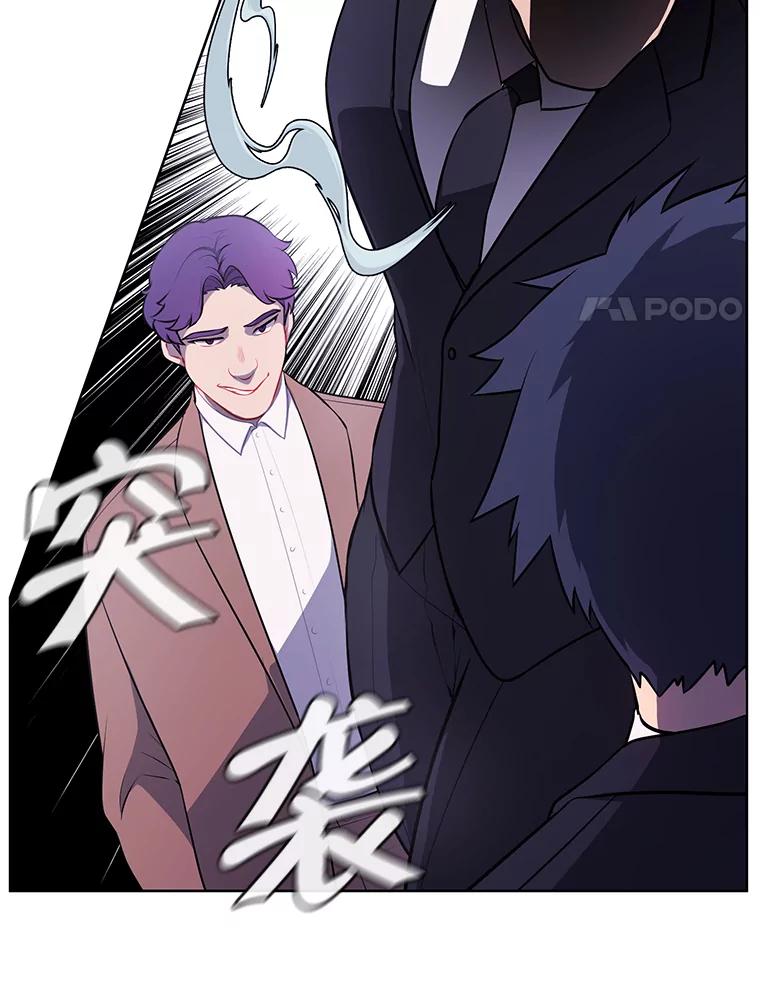 《我在小说里当无赖》4.催眠 第17页