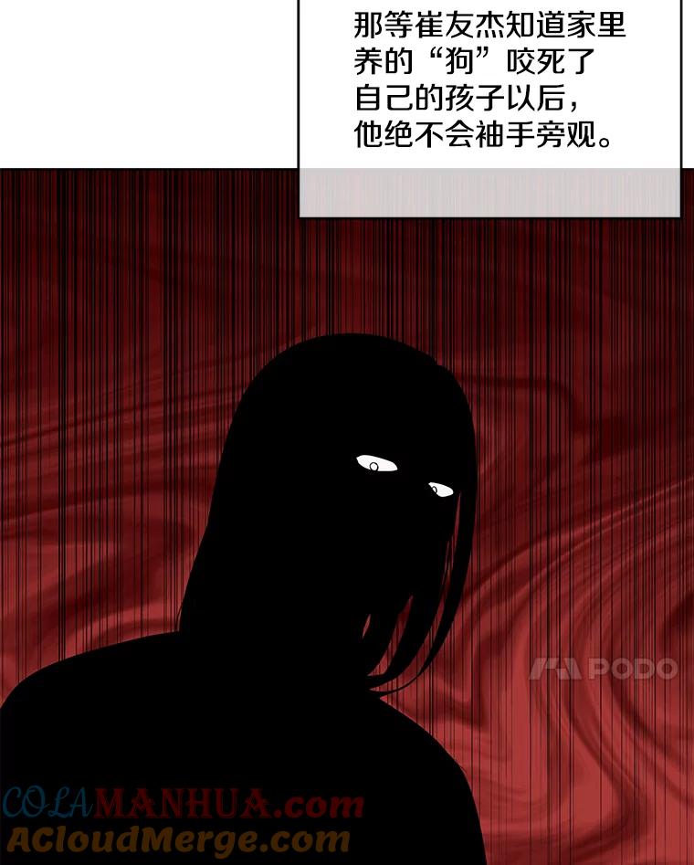 《我在小说里当无赖》4.催眠 第43页
