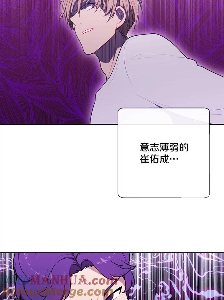 《我在小说里当无赖》4.催眠 第88页