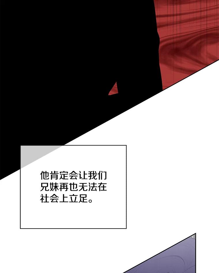 《我在小说里当无赖》4.催眠 第44页
