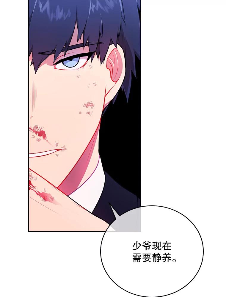《我在小说里当无赖》4.催眠 第24页