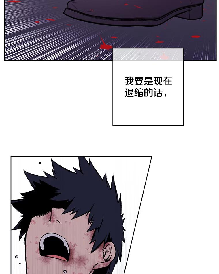 《我在小说里当无赖》4.催眠 第39页