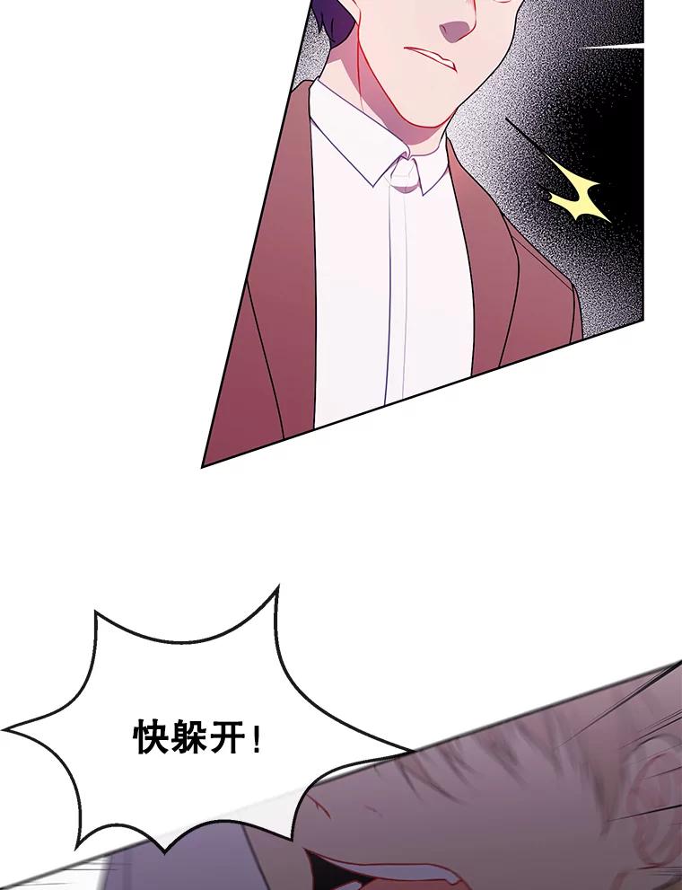 《我在小说里当无赖》4.催眠 第51页