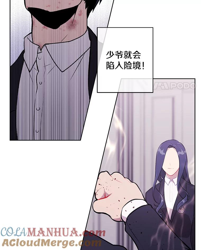 《我在小说里当无赖》4.催眠 第40页