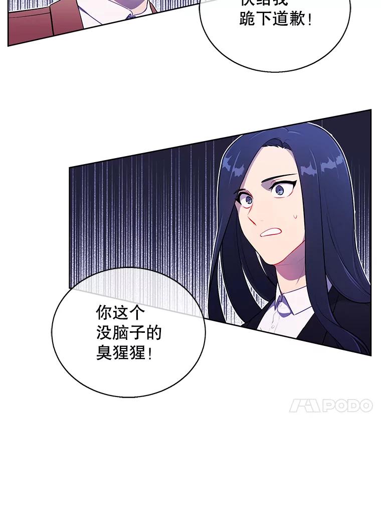 《我在小说里当无赖》4.催眠 第66页
