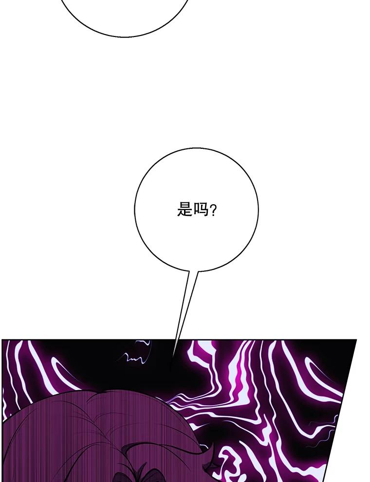 《我在小说里当无赖》4.催眠 第3页