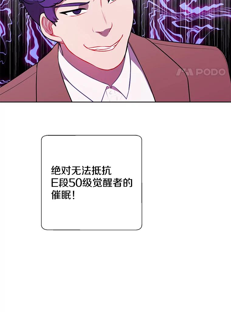《我在小说里当无赖》4.催眠 第89页
