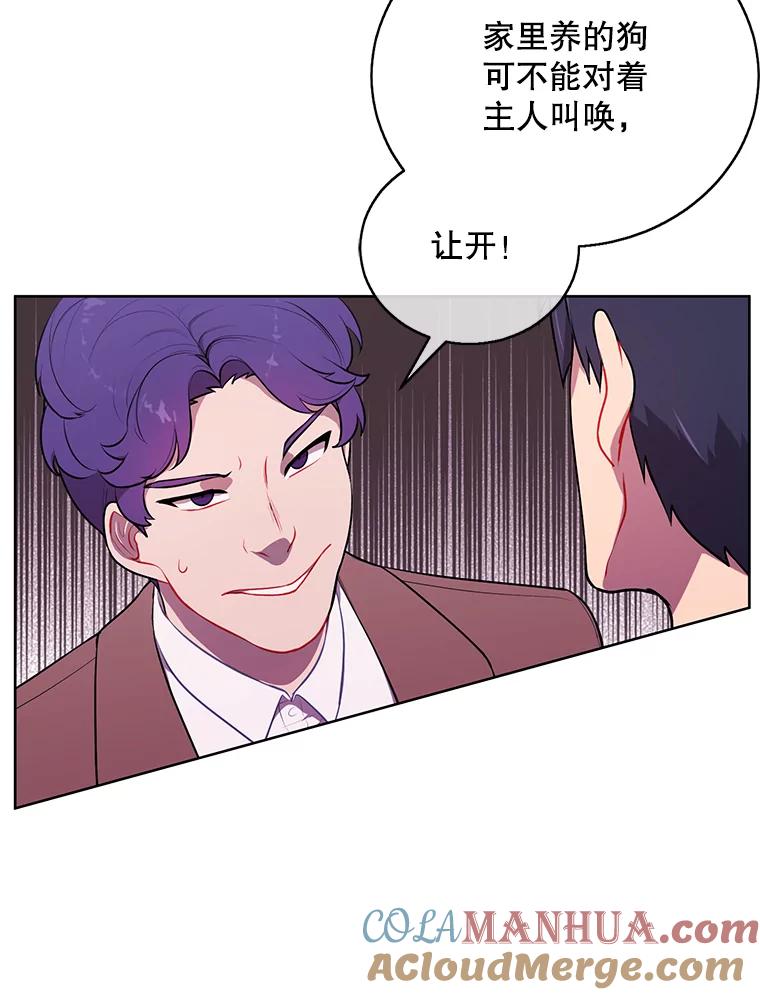 《我在小说里当无赖》4.催眠 第13页