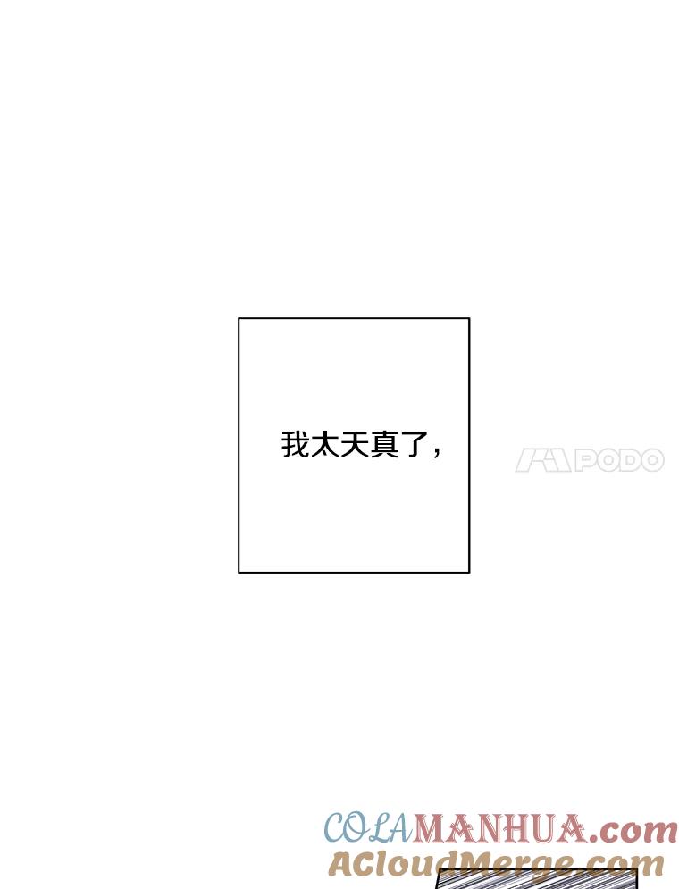 《我在小说里当无赖》4.催眠 第7页