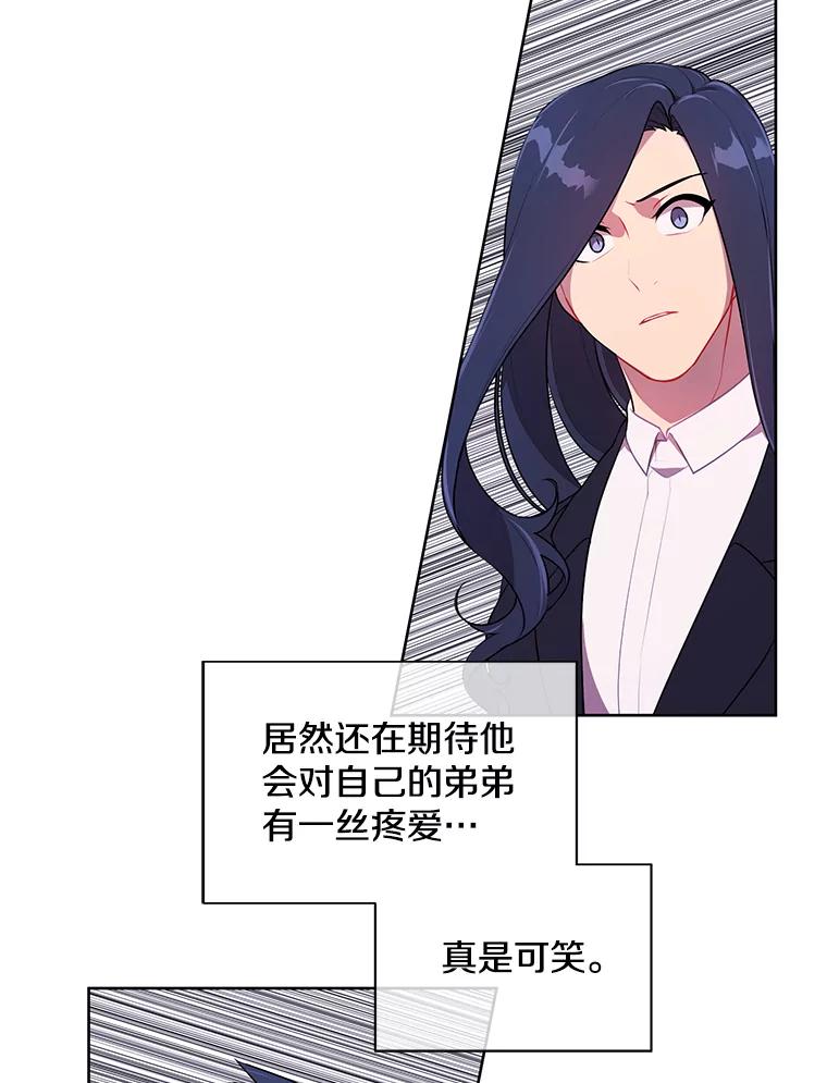 《我在小说里当无赖》4.催眠 第8页