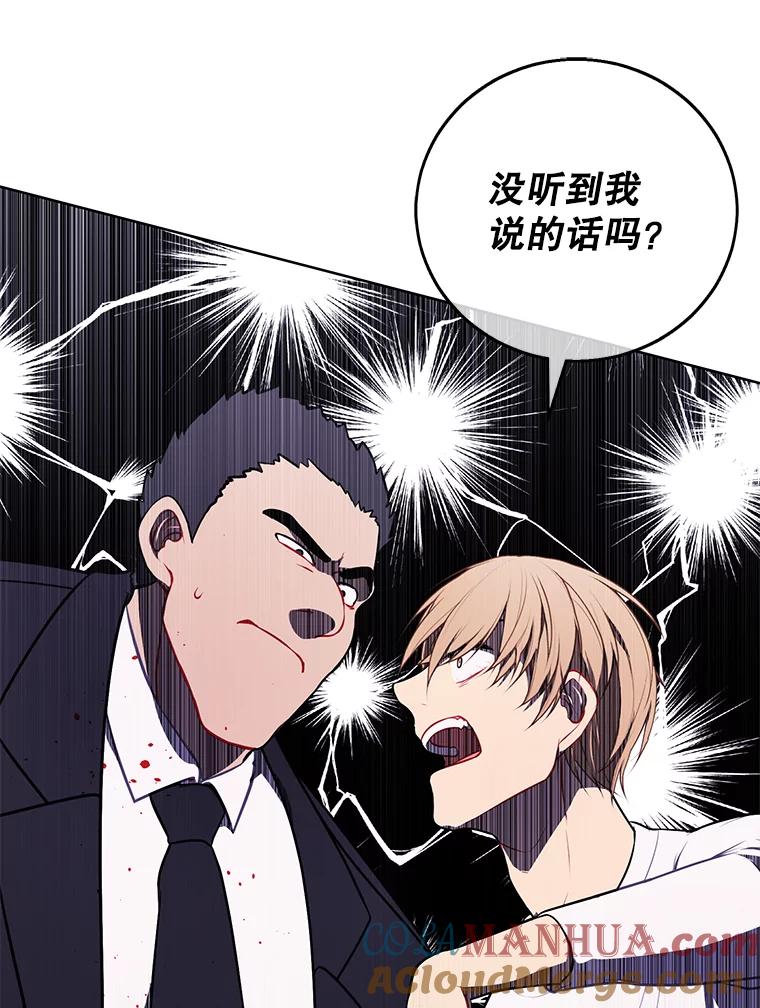 《我在小说里当无赖》4.催眠 第67页