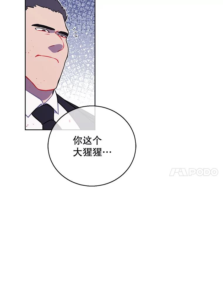 《我在小说里当无赖》4.催眠 第63页