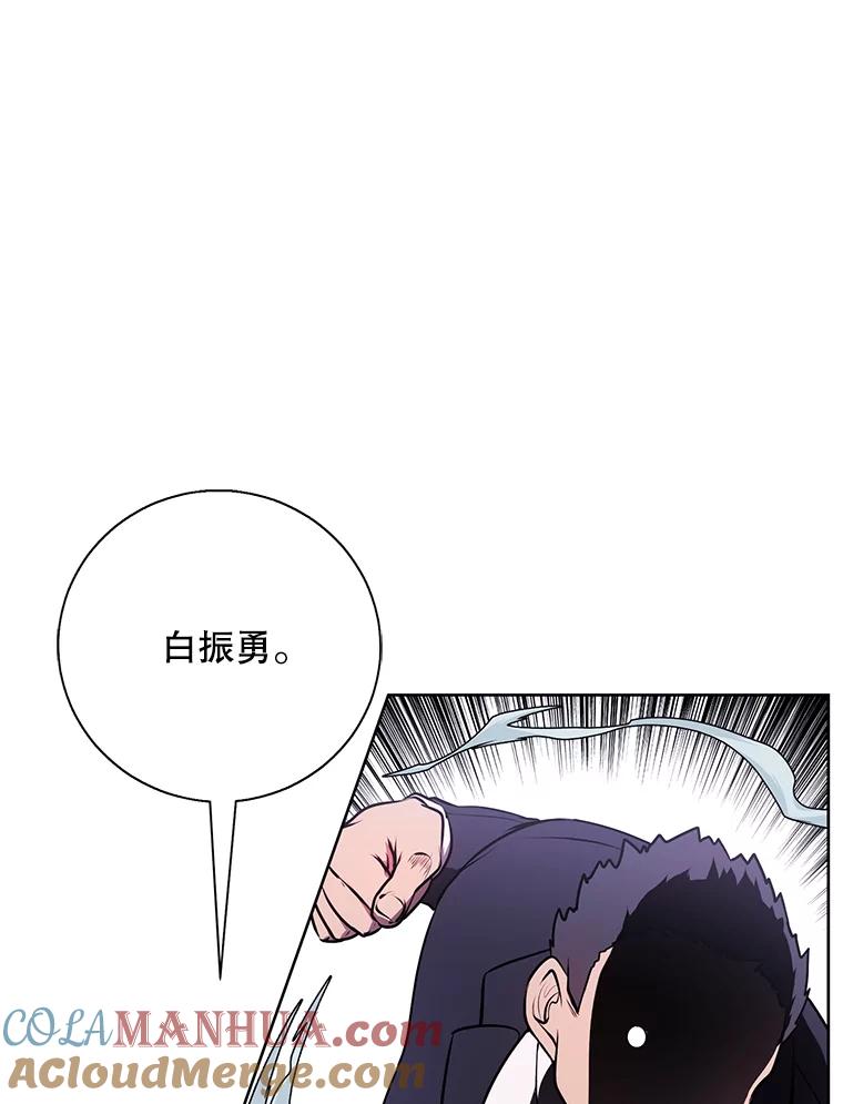 《我在小说里当无赖》4.催眠 第16页
