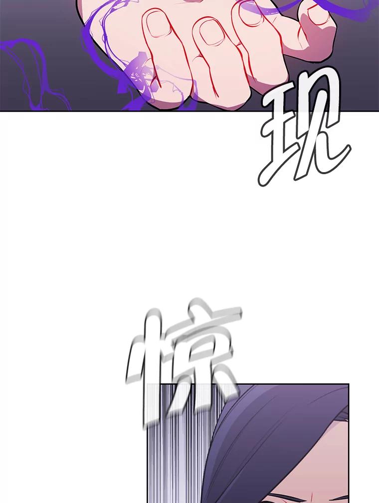 《我在小说里当无赖》4.催眠 第75页