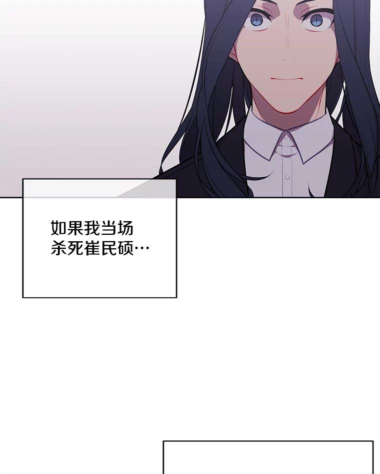 《我在小说里当无赖》4.催眠 第42页
