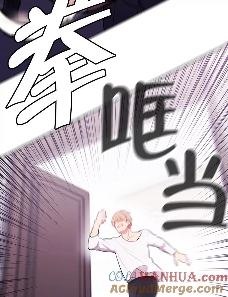 《我在小说里当无赖》4.催眠 第55页