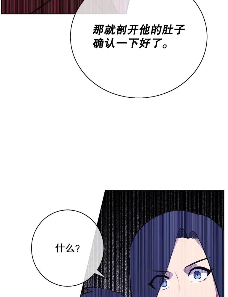 《我在小说里当无赖》4.催眠 第5页