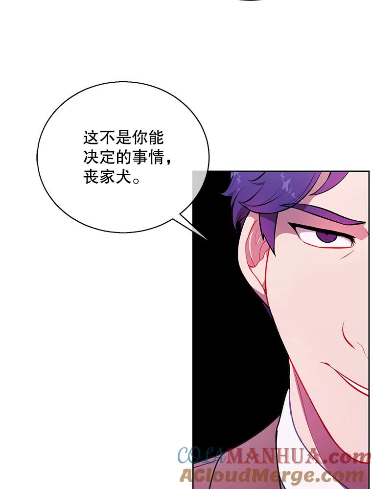 《我在小说里当无赖》4.催眠 第25页