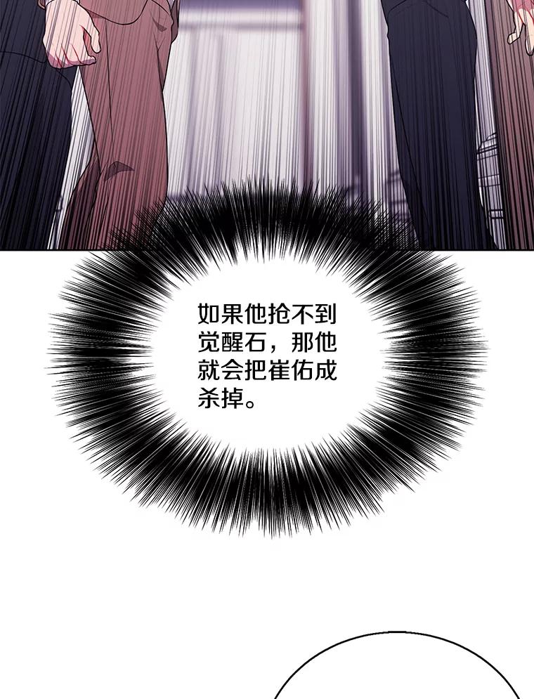《我在小说里当无赖》4.催眠 第12页