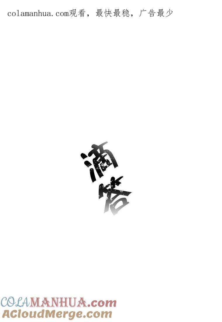 《我在小说里当无赖》58.神之查克拉 第1页