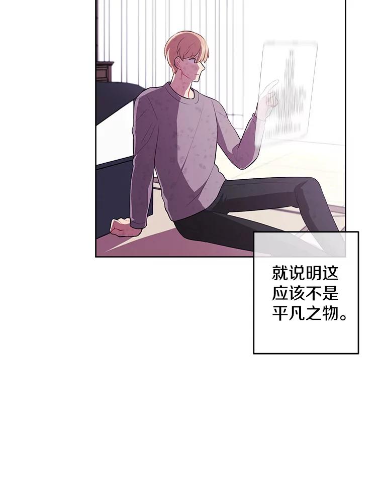《我在小说里当无赖》58.神之查克拉 第14页