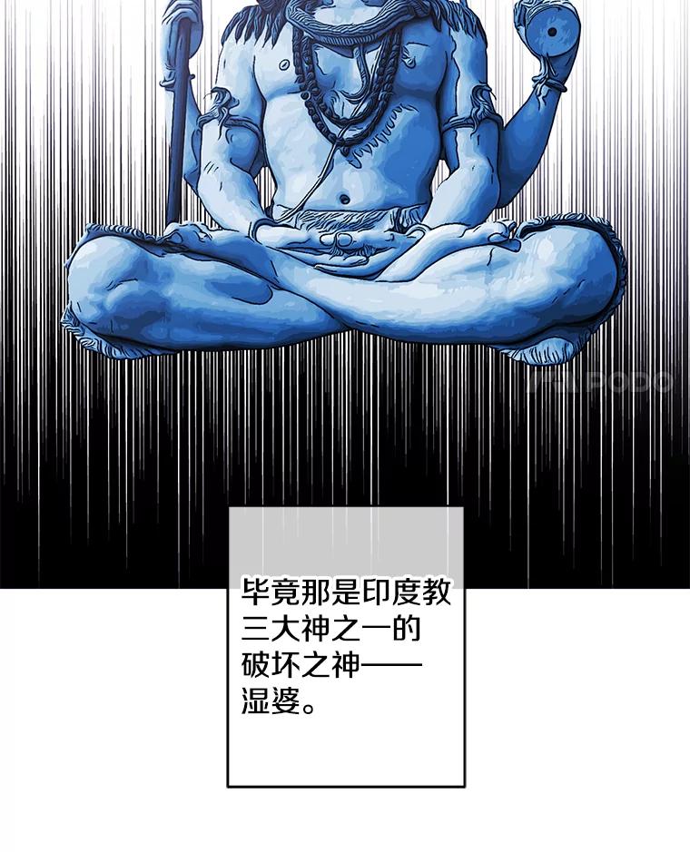 《我在小说里当无赖》58.神之查克拉 第35页