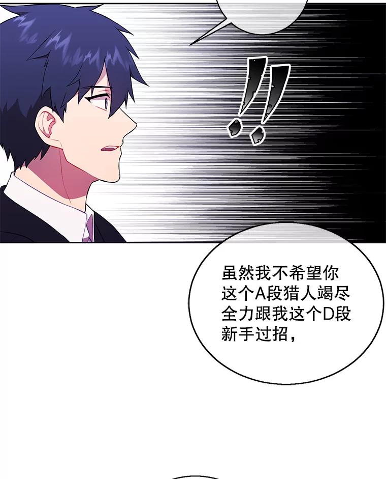 《我在小说里当无赖》58.神之查克拉 第60页