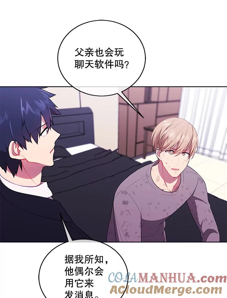 《我在小说里当无赖》58.神之查克拉 第49页